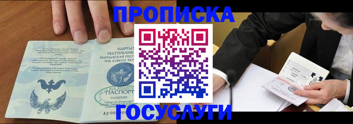 временная регистрация купить в Гудермесе
