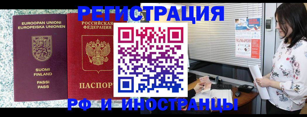 прописка для школы в Гудермесе